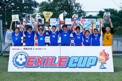 15年度 第6回exile Cup 関東大会２優勝はバディサッカークラブ ジュニアサッカーnews