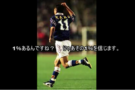 完了しました サッカー いい 言葉 画像 Shinnosuke Masuno S Blog