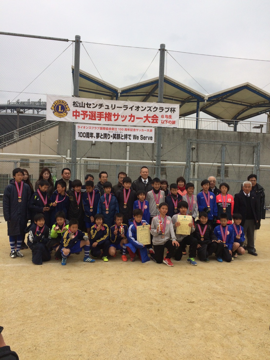 16年度 松山センチュリーライオンズクラブ杯 中予選手権大会u 12 優勝は石井東 優勝 第3位のチーム写真いただきました ジュニアサッカー News