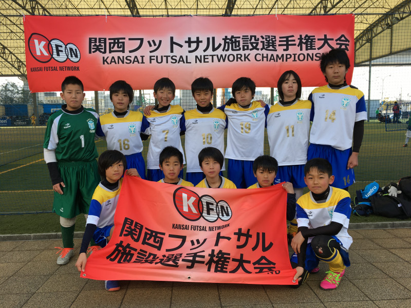 16年度 U 12 第19回関西フットサル施設選手権大会 関西決勝大会結果 優勝は郡山fc 準優勝caosフットサルスクール ジュニアサッカーnews