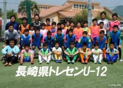 長崎小学生 ジュニアサッカーnews