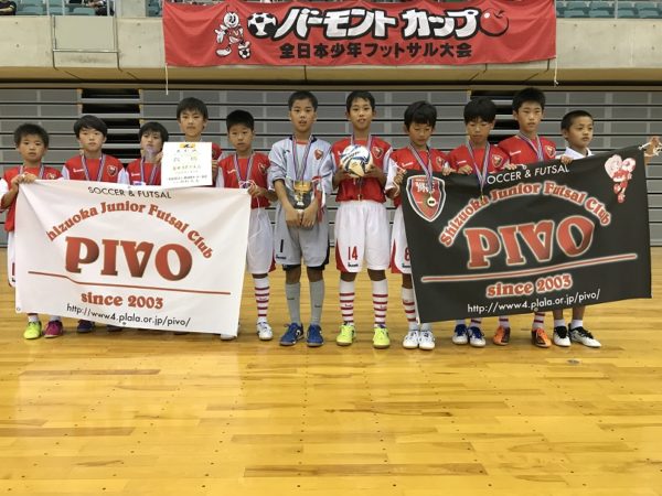 頑張れ バーモントカップ17静岡県代表 静岡ジュニアフットサルクラブ Pivo 全国大会出場チーム紹介 ジュニアサッカーnews