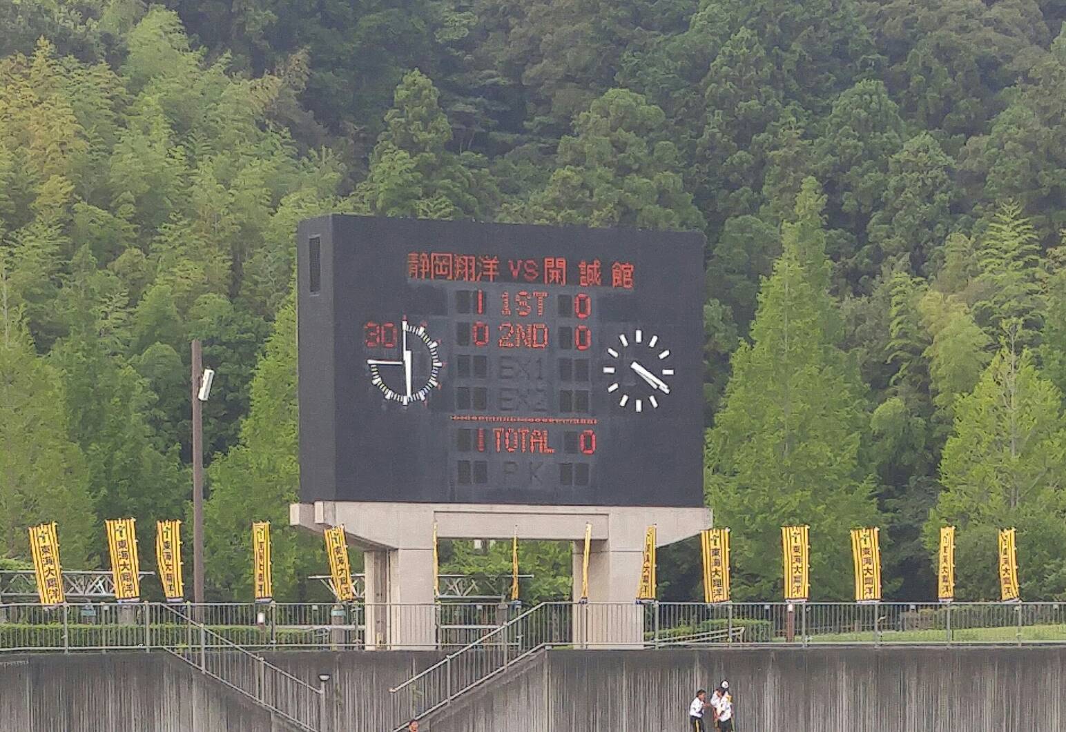 17年度 第70回静岡県中学校総合体育大会 サッカーの部 優勝は東海大学付属静岡翔洋高等学校中等部 ジュニアサッカーnews