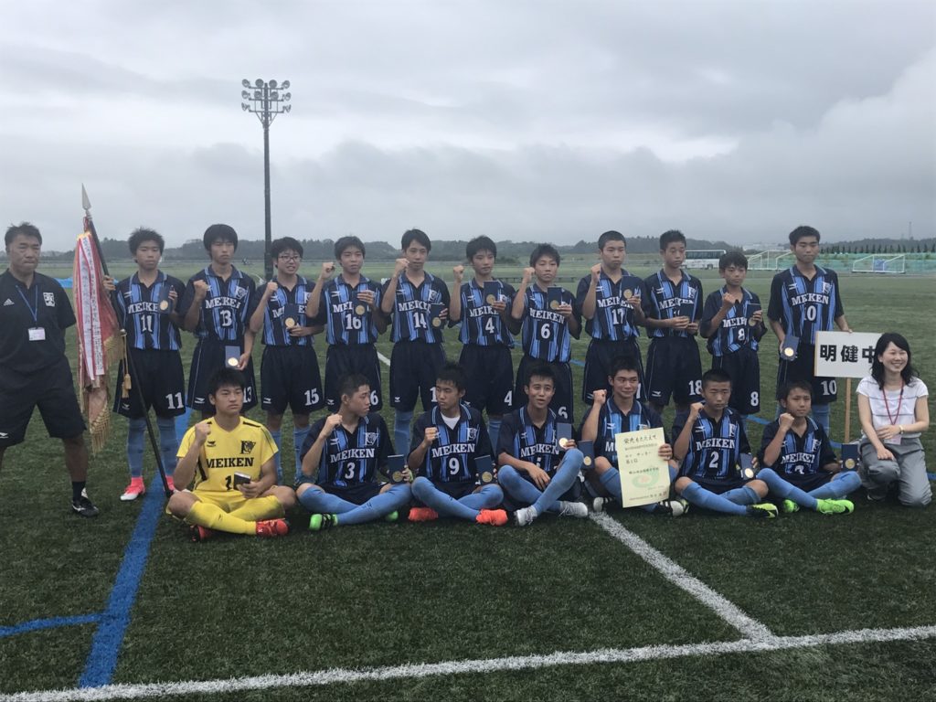 17年度 第60回福島県中学校体育大会 サッカー大会 優勝は明健中学校 ジュニアサッカーnews