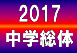 17年度 第9回 高松地区総合体育大会 サッカー競技 優勝は高松市立古高松中学校 ジュニアサッカーnews