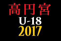 U 15強豪チーム紹介 神奈川県 東急sレイエスfc ジュニアサッカーnews