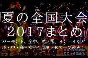 U 15強豪チーム紹介 ルーヴェン福岡 福岡県 ジュニアサッカーnews