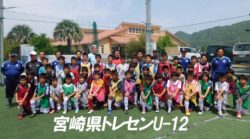 宮崎小学生 ジュニアサッカーnews