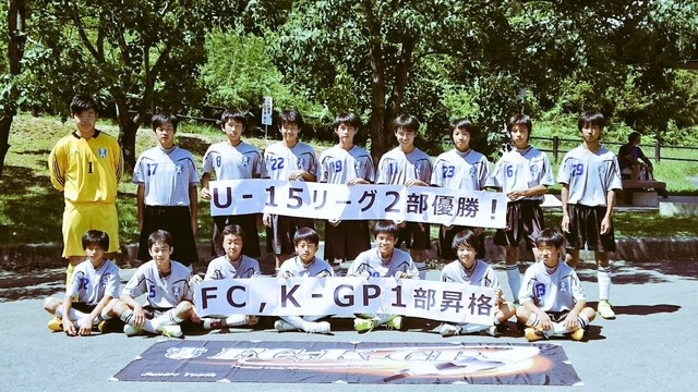 U 15強豪チーム紹介 岐阜県 Fc K Gp ジュニアサッカーnews