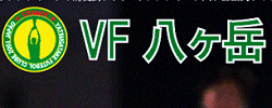 18年度 ヴァンフォーレ八ヶ岳 山梨県 ジュニアユース 練習会 随時 開催のお知らせ ジュニアサッカーnews