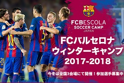 初戦の見どころ 実践学園 東京a Vs 滝川第二 兵庫県 第96回全国高校サッカー選手権大会1回戦 ジュニアサッカーnews