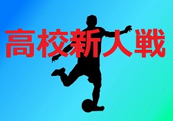 強豪高校サッカー部 県立境高校 鳥取県 ジュニアサッカーnews