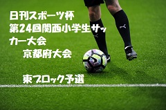 強豪高校サッカー部 札幌大谷高校 北海道 ジュニアサッカーnews