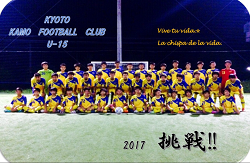 18年度 加茂fc 京都府 ジュニアユース 体験練習会 2 22開催 ジュニアサッカーnews