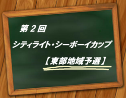 U 15強豪チーム紹介 愛知県 名古屋グランパスu 15 ジュニアサッカーnews