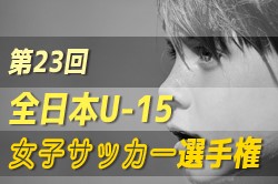 18年度 第42回南海放送杯 Jaバンクえひめカップ愛媛県少年サッカー大会 東予地区予選 結果表掲載 代表6チーム決定 ジュニアサッカー News