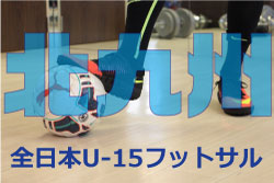 19年度 ヴェルディ相模原ジュニアユース 神奈川県 体験練習 8 27他開催 ジュニアサッカーnews