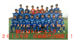 18年度第49回 九州中学校サッカー大会 宮崎県開催 優勝は日章学園中 2連覇 ジュニアサッカーnews