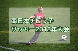 19年度 ロアッソ熊本ジュニアユースチーム U 13 セレクション 熊本県 9 10より開催 ジュニアサッカーnews