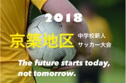 19年度 三郷 Jr Youth Fc 埼玉県 ジュニアユース 体験10 12 セレクション10 26開催 ジュニアサッカーnews