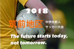 19年度 三郷 Jr Youth Fc 埼玉県 ジュニアユース 体験10 12 セレクション10 26開催 ジュニアサッカーnews