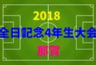 19年度 ヴィテス福岡fc 福岡県 ジュニアユース スペシャル体験練習会 9 30 10 18 11 22 12 開催 ジュニアサッカーnews