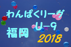 強豪高校サッカー部 履正社高校 大阪府 ジュニアサッカーnews