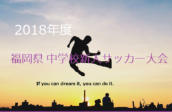 19年度 三郷 Jr Youth Fc 埼玉県 ジュニアユース 体験10 12 セレクション10 26開催 ジュニアサッカーnews