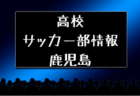 19年度 ヴァンフォーレ甲府 山梨県 ジュニアユースセレクションのお知らせ 2 19 開催 ジュニアサッカーnews