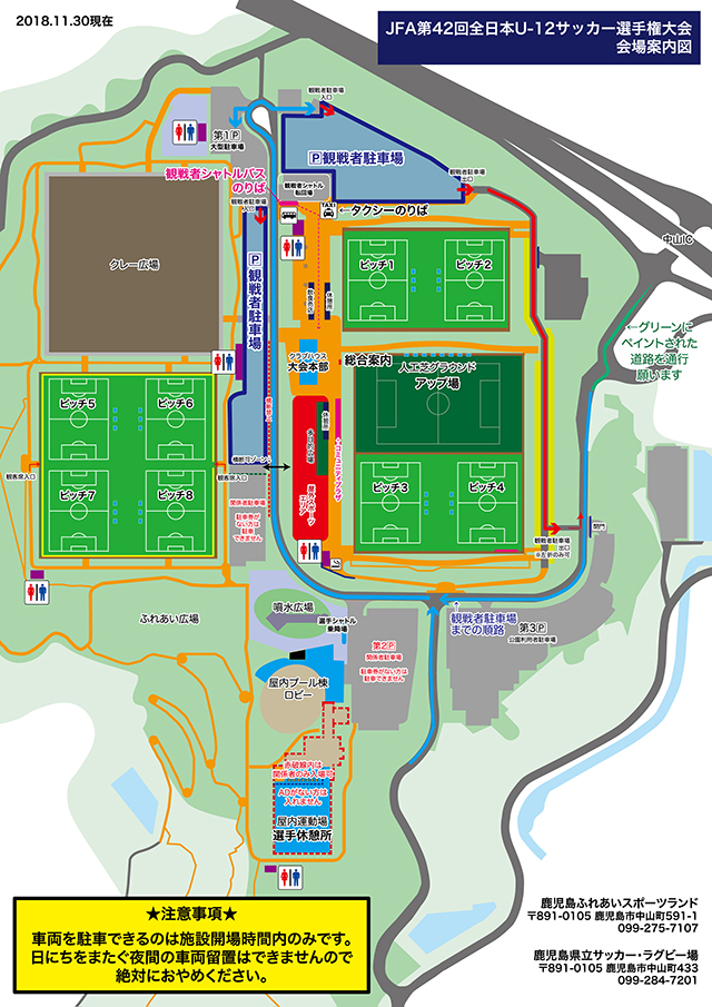 会場情報 全日本少年サッカー大会 鹿児島ふれあいスポーツランド 鹿児島県立鴨池補助競技場 白波スタジアム ジュニアサッカーnews