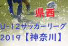 Demain Soleil福岡 ドゥマンソレイユ ジュニアユース 体験練習開催中 年度 福岡県 ジュニアサッカーnews