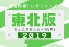 富士見プリメイロfc ジュニアユースセレクション 体験練習会 随時開催 年度 埼玉 ジュニアサッカーnews