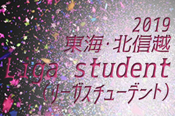 愛知少年サッカー応援団 みんなのnews 5 12結果 名経大 東邦大が次は5 25 東海 北信越 Liga Student リーガスチューデント