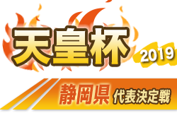 優勝はhonda Fc 天皇杯静岡県代表決定戦 19年度 静岡県サッカー選手権大会 兼 天皇杯jfa第99回全日本サッカー選手権大会静岡県代表決定戦 ジュニアサッカーnews