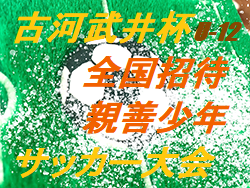 即日可 - 「サッカー」111～115号&1971総集号全6冊セット 古書 稀少