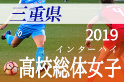 19年度三重県高校総体 兼 全国 東海高校総体予選大会 優勝は神村学園伊賀分校 ジュニアサッカーnews