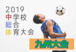 19年度 第50回九州中学校サッカー競技大会 優勝は日章学園 ジュニアサッカーnews