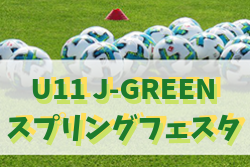 優勝はセンアーノ神戸 U11 J Green堺スプリングフェスタ 2019 U11 J Greenスプリングフェスタ 大阪 ジュニアサッカーnews