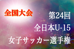 優勝は浦和レッズljy 19年度 Jfa第24回全日本u 15女子選手権大会 8 3結果掲載 ジュニアサッカーnews