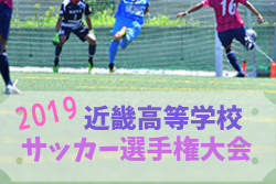 優勝は京都橘 近畿高校サッカー選手権大会 19年度 第72回近畿高等学校サッカー選手権大会 ジュニアサッカーnews