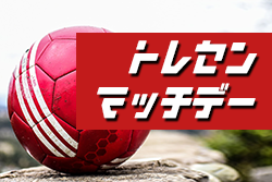 静岡小学生 ジュニアサッカーnews