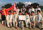 Bonera Ocean Field Cup オーシャンフィールドカップ 19 U 16 優勝は昌平高校 ジュニアサッカーnews