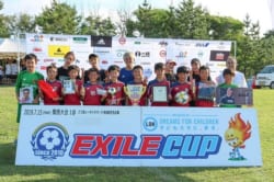 2019年度 第10回 Exile Cup 関西大会1 京都府開催 優勝はセンアーノ神戸 ジュニアサッカーnews