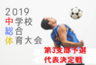 就実高校 オープンスクール 部活動紹介 7 24開催 19年度 岡山 ジュニアサッカーnews