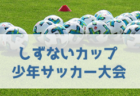 優勝は市立船橋 19年度 水戸ホーリーホックユースカップ 茨城 最終結果 ジュニアサッカーnews