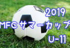 優勝はマルバfc 19nikeアントラーズcup U 12 波崎予選 毎日コムネットラウンド ジュニアサッカーnews
