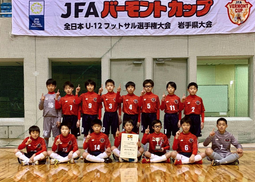 頑張れレノヴェンスオガサfc 19年度 バーモントカップ岩手県代表 全国大会出場チーム紹介 ジュニアサッカーnews