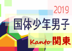 神奈川がpk戦を制して千葉 東京とともに国体出場決定 19年度 第74回国民体育大会 国体 関東ブロック大会 少年男子 千葉 ジュニアサッカーnews