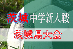 19年度 茨城県中学校新人体育大会サッカーの部 U 14 茨城県大会 優勝は下館南中 ジュニアサッカーnews