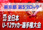 京都サンガf C U 15 Seta滋賀 第1回セレクション 11 17開催 11 12締切 年度滋賀県 ジュニアサッカーnews